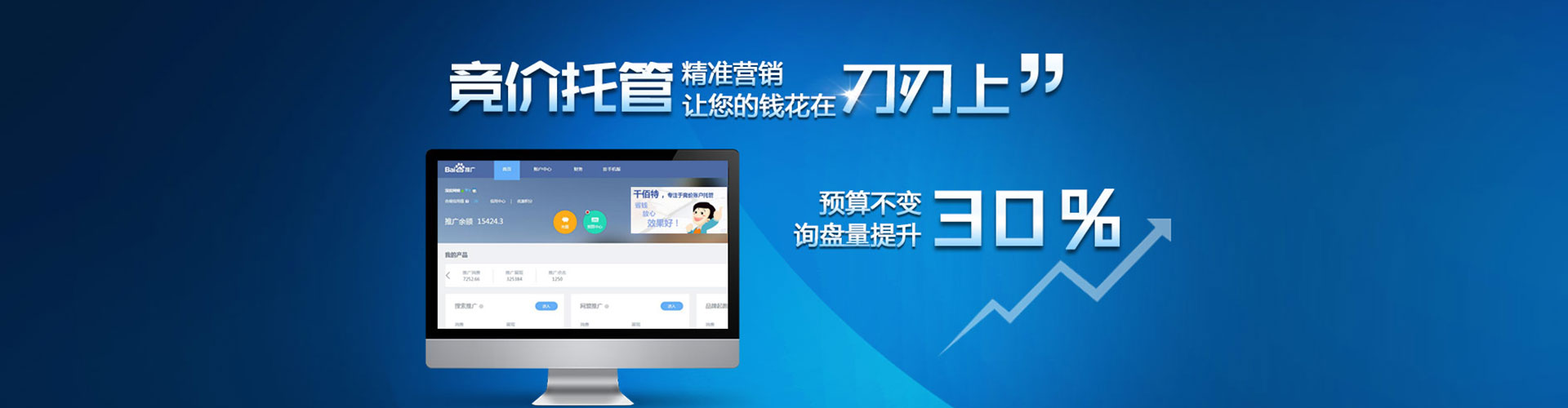 喜德百度代理开户